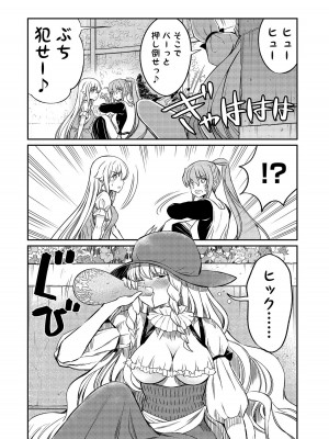 [ひな姫]くっ殺せの姫騎士となり、百合娼館で働くことになりました。【電子限定ペーパー付き】 (4)_082