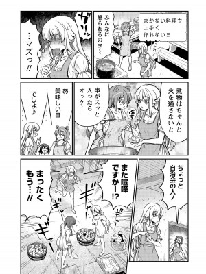 [ひな姫]くっ殺せの姫騎士となり、百合娼館で働くことになりました。【電子限定ペーパー付き】 (4)_035