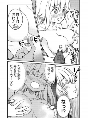 [ひな姫]くっ殺せの姫騎士となり、百合娼館で働くことになりました。【電子限定ペーパー付き】 (4)_086