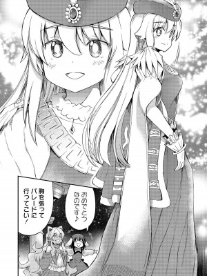 [ひな姫]くっ殺せの姫騎士となり、百合娼館で働くことになりました。【電子限定ペーパー付き】 (4)_128