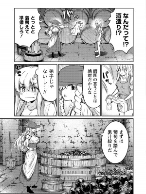[ひな姫]くっ殺せの姫騎士となり、百合娼館で働くことになりました。【電子限定ペーパー付き】 (4)_091