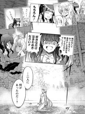 [ひな姫]くっ殺せの姫騎士となり、百合娼館で働くことになりました。【電子限定ペーパー付き】 (4)_071