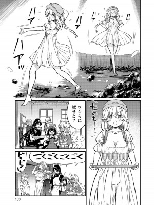 [ひな姫]くっ殺せの姫騎士となり、百合娼館で働くことになりました。【電子限定ペーパー付き】 (4)_103