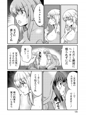 [ひな姫]くっ殺せの姫騎士となり、百合娼館で働くことになりました。【電子限定ペーパー付き】 (4)_126