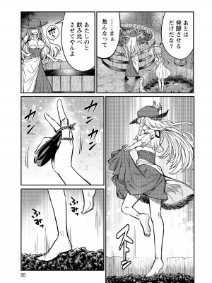 [ひな姫]くっ殺せの姫騎士となり、百合娼館で働くことになりました。【電子限定ペーパー付き】 (4)_095
