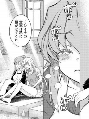 [ひな姫]くっ殺せの姫騎士となり、百合娼館で働くことになりました。【電子限定ペーパー付き】 (4)_081