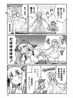 [ひな姫]くっ殺せの姫騎士となり、百合娼館で働くことになりました。【電子限定ペーパー付き】 (4)_093