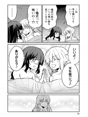 [ひな姫]くっ殺せの姫騎士となり、百合娼館で働くことになりました。【電子限定ペーパー付き】 (4)_056