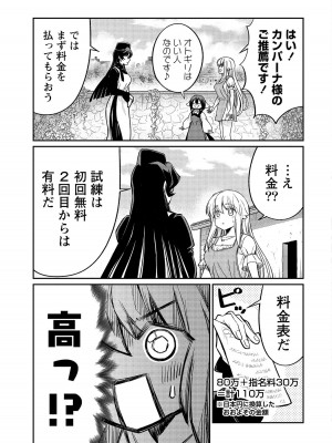 [ひな姫]くっ殺せの姫騎士となり、百合娼館で働くことになりました。【電子限定ペーパー付き】 (4)_029