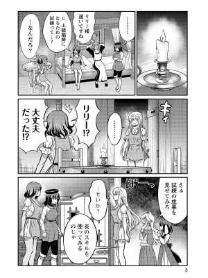 [ひな姫]くっ殺せの姫騎士となり、百合娼館で働くことになりました。【電子限定ペーパー付き】 (4)_008