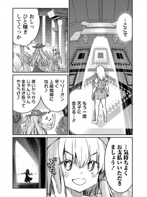 [ひな姫]くっ殺せの姫騎士となり、百合娼館で働くことになりました。【電子限定ペーパー付き】 (4)_102