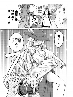 [ひな姫]くっ殺せの姫騎士となり、百合娼館で働くことになりました。【電子限定ペーパー付き】 (4)_083