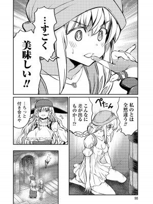 [ひな姫]くっ殺せの姫騎士となり、百合娼館で働くことになりました。【電子限定ペーパー付き】 (4)_098