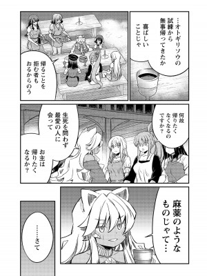[ひな姫]くっ殺せの姫騎士となり、百合娼館で働くことになりました。【電子限定ペーパー付き】 (4)_069
