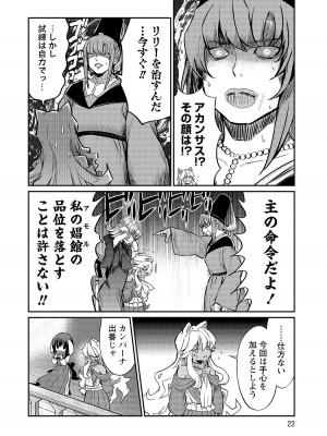 [ひな姫]くっ殺せの姫騎士となり、百合娼館で働くことになりました。【電子限定ペーパー付き】 (4)_022
