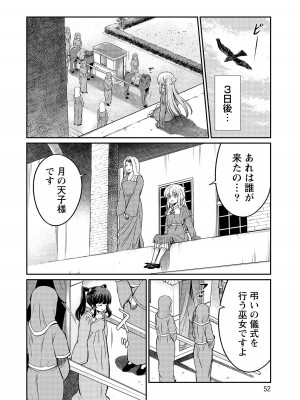 [ひな姫]くっ殺せの姫騎士となり、百合娼館で働くことになりました。【電子限定ペーパー付き】 (4)_052
