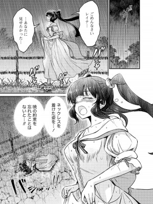 [ひな姫]くっ殺せの姫騎士となり、百合娼館で働くことになりました。【電子限定ペーパー付き】 (4)_159