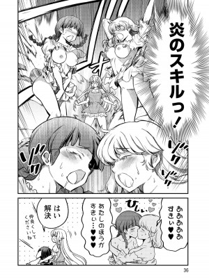 [ひな姫]くっ殺せの姫騎士となり、百合娼館で働くことになりました。【電子限定ペーパー付き】 (4)_036