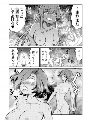 [ひな姫]くっ殺せの姫騎士となり、百合娼館で働くことになりました。【電子限定ペーパー付き】 (4)_015