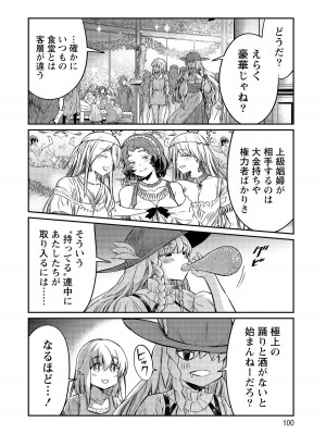 [ひな姫]くっ殺せの姫騎士となり、百合娼館で働くことになりました。【電子限定ペーパー付き】 (4)_100
