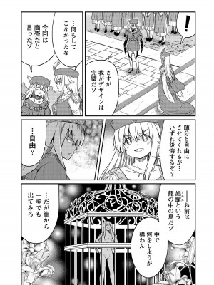 [ひな姫]くっ殺せの姫騎士となり、百合娼館で働くことになりました。【電子限定ペーパー付き】 (4)_129