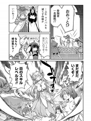 [ひな姫]くっ殺せの姫騎士となり、百合娼館で働くことになりました。【電子限定ペーパー付き】 (4)_145