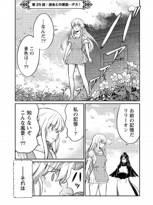 [ひな姫]くっ殺せの姫騎士となり、百合娼館で働くことになりました。【電子限定ペーパー付き】 (4)_047