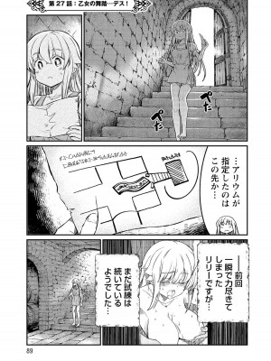 [ひな姫]くっ殺せの姫騎士となり、百合娼館で働くことになりました。【電子限定ペーパー付き】 (4)_089