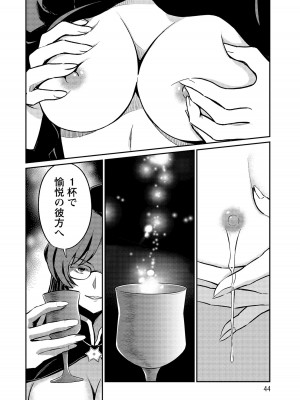 [ひな姫]くっ殺せの姫騎士となり、百合娼館で働くことになりました。【電子限定ペーパー付き】 (4)_044