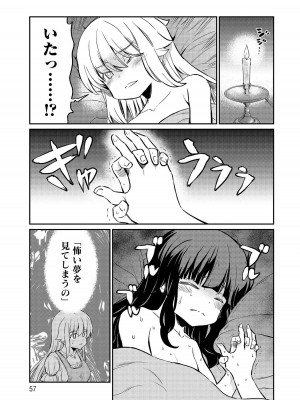 [ひな姫]くっ殺せの姫騎士となり、百合娼館で働くことになりました。【電子限定ペーパー付き】 (4)_057
