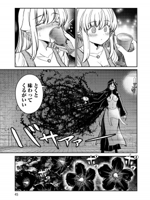 [ひな姫]くっ殺せの姫騎士となり、百合娼館で働くことになりました。【電子限定ペーパー付き】 (4)_045