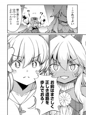 [ひな姫]くっ殺せの姫騎士となり、百合娼館で働くことになりました。【電子限定ペーパー付き】 (4)_158