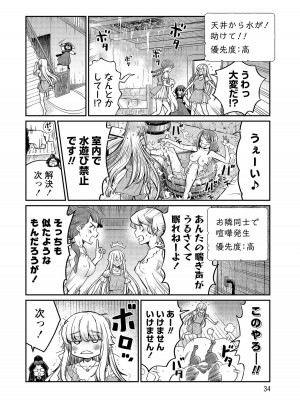 [ひな姫]くっ殺せの姫騎士となり、百合娼館で働くことになりました。【電子限定ペーパー付き】 (4)_034