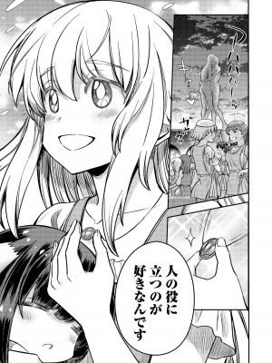 [ひな姫]くっ殺せの姫騎士となり、百合娼館で働くことになりました。【電子限定ペーパー付き】 (4)_041