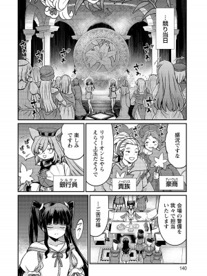 [ひな姫]くっ殺せの姫騎士となり、百合娼館で働くことになりました。【電子限定ペーパー付き】 (4)_140
