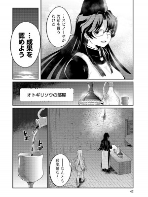 [ひな姫]くっ殺せの姫騎士となり、百合娼館で働くことになりました。【電子限定ペーパー付き】 (4)_042