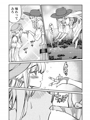 [ひな姫]くっ殺せの姫騎士となり、百合娼館で働くことになりました。【電子限定ペーパー付き】 (4)_097