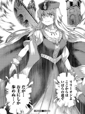 [ひな姫]くっ殺せの姫騎士となり、百合娼館で働くことになりました。【電子限定ペーパー付き】 (4)_134