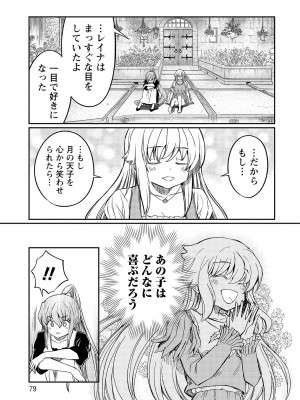 [ひな姫]くっ殺せの姫騎士となり、百合娼館で働くことになりました。【電子限定ペーパー付き】 (4)_079