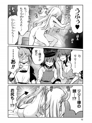 [ひな姫]くっ殺せの姫騎士となり、百合娼館で働くことになりました。【電子限定ペーパー付き】 (4)_016