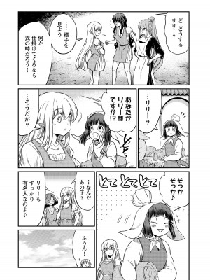 [ひな姫]くっ殺せの姫騎士となり、百合娼館で働くことになりました。【電子限定ペーパー付き】 (4)_118