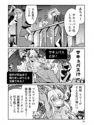 [ひな姫]くっ殺せの姫騎士となり、百合娼館で働くことになりました。【電子限定ペーパー付き】 (4)_020