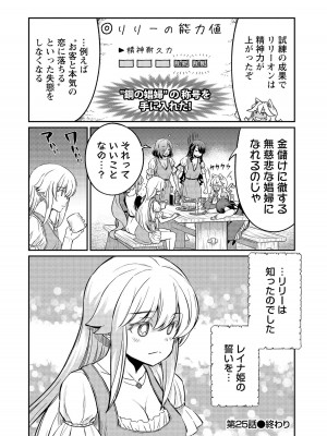 [ひな姫]くっ殺せの姫騎士となり、百合娼館で働くことになりました。【電子限定ペーパー付き】 (4)_070