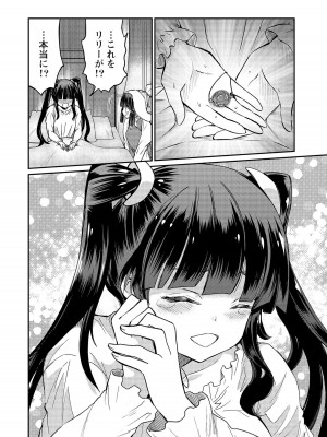 [ひな姫]くっ殺せの姫騎士となり、百合娼館で働くことになりました。【電子限定ペーパー付き】 (4)_138