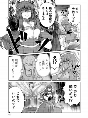 [ひな姫]くっ殺せの姫騎士となり、百合娼館で働くことになりました。【電子限定ペーパー付き】 (4)_061