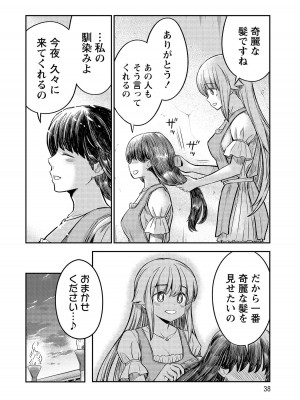 [ひな姫]くっ殺せの姫騎士となり、百合娼館で働くことになりました。【電子限定ペーパー付き】 (4)_038