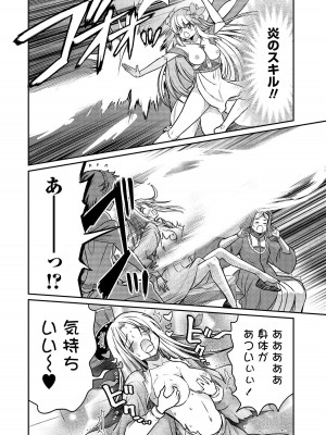 [ひな姫]くっ殺せの姫騎士となり、百合娼館で働くことになりました。【電子限定ペーパー付き】 (4)_144