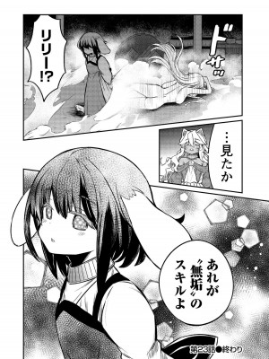 [ひな姫]くっ殺せの姫騎士となり、百合娼館で働くことになりました。【電子限定ペーパー付き】 (4)_026