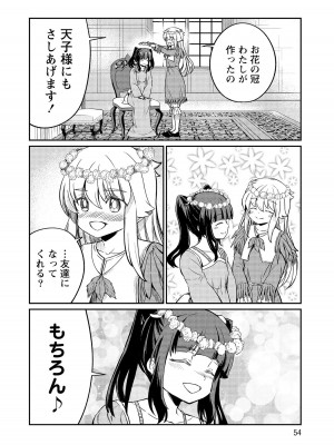 [ひな姫]くっ殺せの姫騎士となり、百合娼館で働くことになりました。【電子限定ペーパー付き】 (4)_054