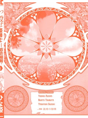 [ひな姫]くっ殺せの姫騎士となり、百合娼館で働くことになりました。【電子限定ペーパー付き】 (4)_162